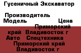 Гусеничный Экскаватор Volvo EC140BLC  › Производитель ­ Volvo  › Модель ­ EC140BLC  › Цена ­ 2 139 000 - Приморский край, Владивосток г. Авто » Спецтехника   . Приморский край,Владивосток г.